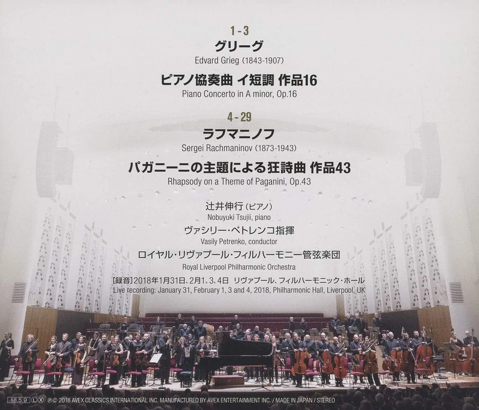 Tsujii Nobuyuki Grieg: Piano Concerto/Rachmaninov: Paganini Rha (CD) (UK IMPORT) - Image 2 of 2