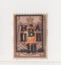 RUSSIE-URSS !  Timbre ancien surcharge de Nikolaïevsk sur Amour depuis 1920