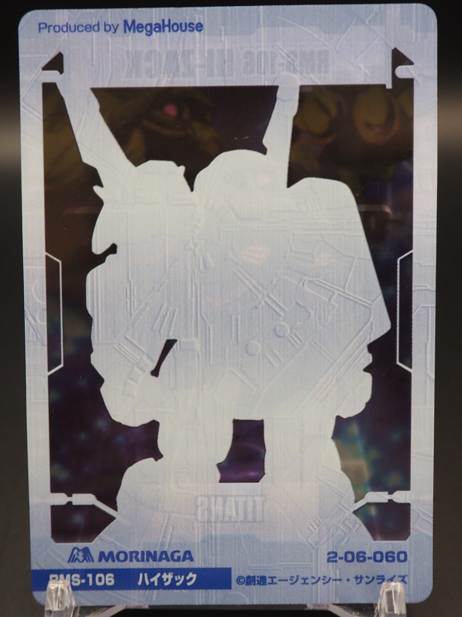 RMS-106 Hi-Zack Gundam 2-06-060 Trading Card TCG Wafer Morinaga