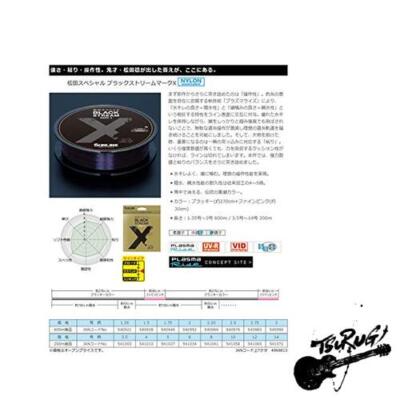 SUNLINE Matsuda Special Black Stream Mark X 656.6 ft (200 m