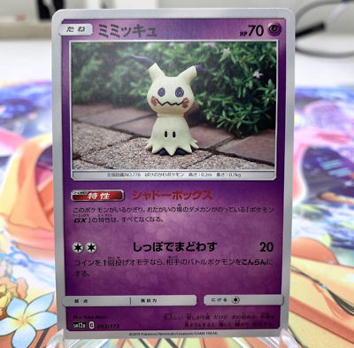 Mimikyu 063/173 sm12a Japanese Pokemon Card ~ MP | eBay