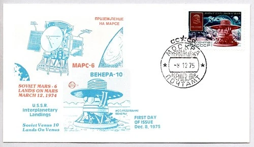 USSR SOVIET MARS 6 LANDS ON MARS STAMP FIRST DAY 0F ISSUE, RUSSIAN CANCEL