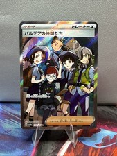 Friends in Paldea #195 Prices | Pokemon Japanese Terastal Festival