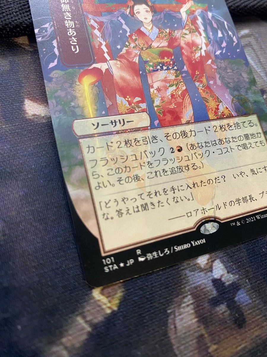 Faithless Looting JP Alt Art NM Foil-Etched STA-101 Rare MTG | eBay