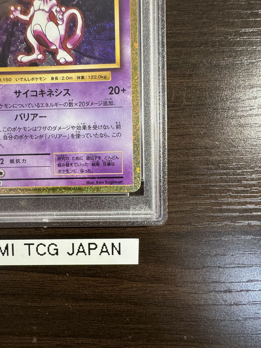 PSA 10 Mewtwo 014/032 CLK Pokemon Card Classic Japanese 2023 PSA 10 Mewtwo 014/032 CLK Pokemon Card Classic Japanese 2023
