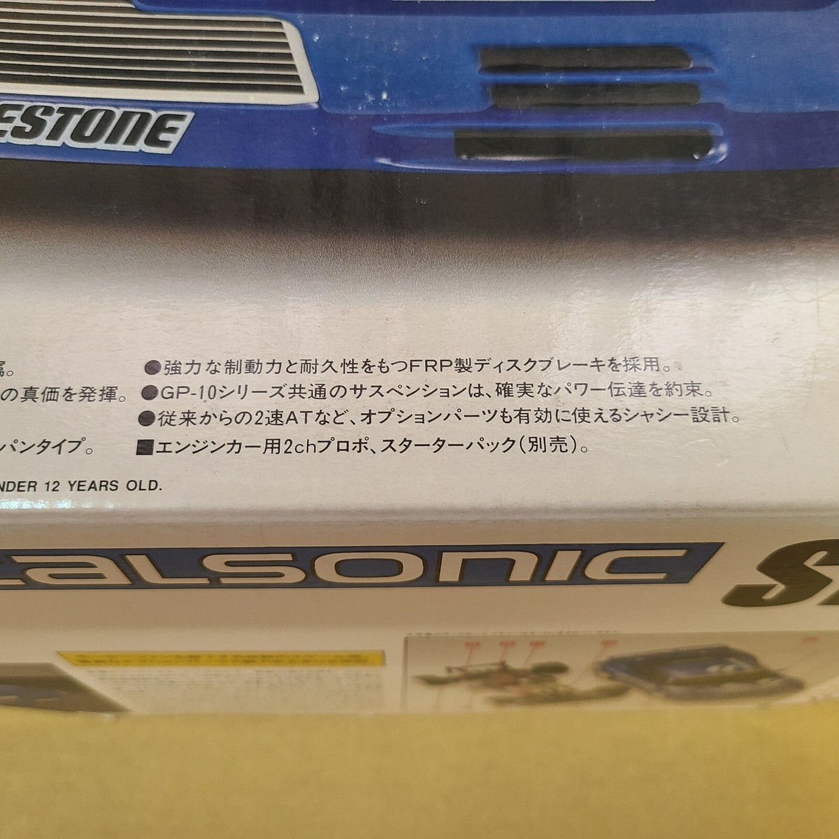 Kyosho 1:10 RC Calsonic Skyline GT-R Nissan R32 10 Engine