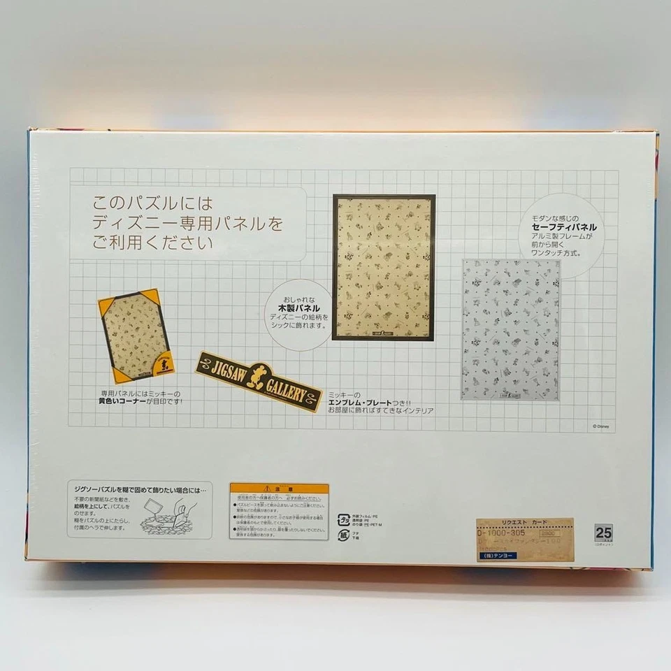 Disney Tenyo Winnie the Pooh 1000-Piece Jigsaw Puzzle Blue Sky Fantasy OOP JAPAN - Image 3 of 4