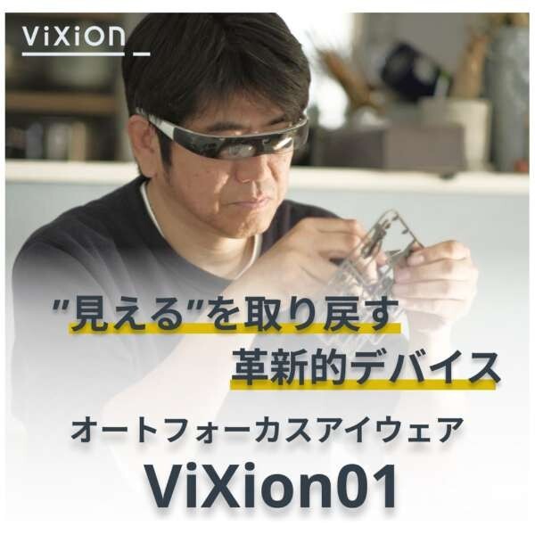 サングラス/メガネ vixion01 VIXION01 Autofocus Eyewear VIXION Working Auto Focus Glasses Used