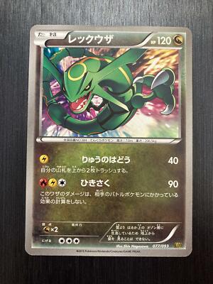 Pokemon - Rayquaza - 077/093 - LP- Japanese - EBB Legendary