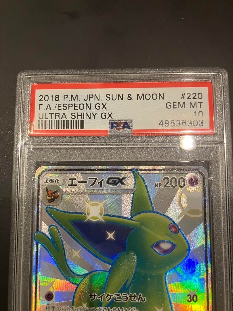 PSA10 ESPEON G GM 2018 POKEMON CARDS JAPANESE SUN & MOON ULTRA  
