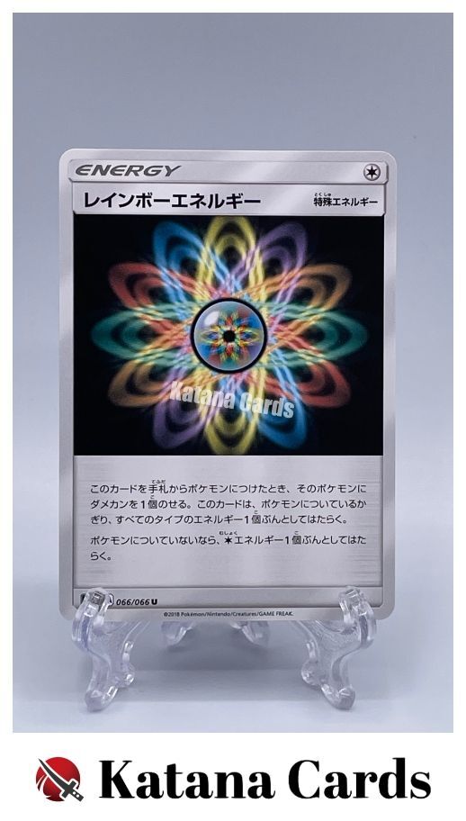 EX/NM Pokemon Cards Rainbow Energy Uncommon (U) 066/066 Japanese