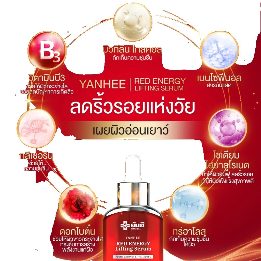 Cremas hidratantes de Cuidado de la piel Yanhee con minerales