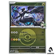 N s Zekrom C 129/193 M2a [Poke Ball Reverse Holo] MEGA Dream ex Pokemon Japón
