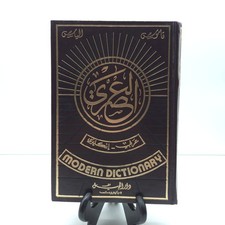 Elias Modern Dictionary Arabic English HC Cairo 1979 Vintage Book