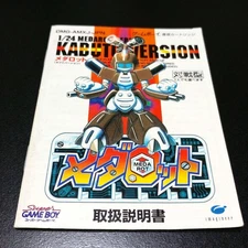 Medarot Kabuto Game Boy Instruction Manual Only Used, Collectible