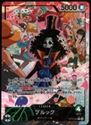 Brook Alt Art OP15-022 L Adventure on KAMI's Island ONE PIECE Card Japanese NM