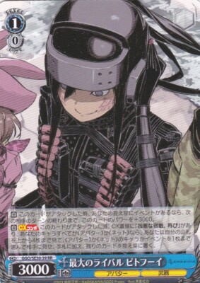 Weiss Schwarz SAO Alt: Gun Gale Online  II Greatest Rival Pitohui GGO/SE50-39 RR