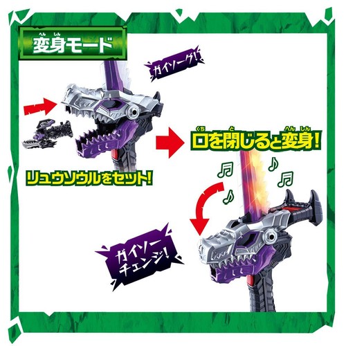 Bandai Kishiryu Sentai Ryusoulger DX Gaisoul Ken from Japan New - Picture 9 of 24