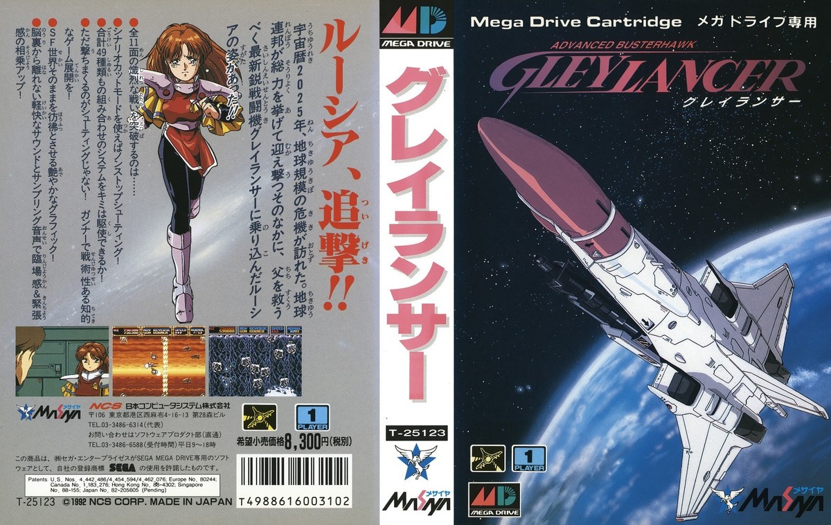 Gley lancer Mega Drive NTSC-J Box Art Case Insert Cover Only | eBay