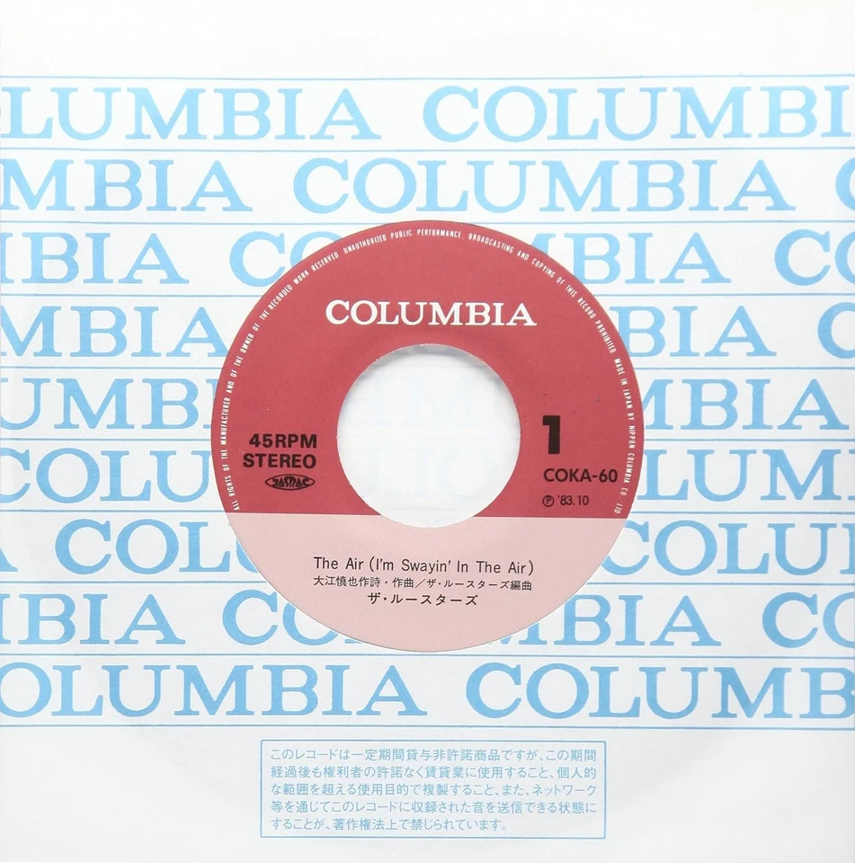 The Roosters Air (Limited) (Vinyl) (UK IMPORT) - Image 2 of 2