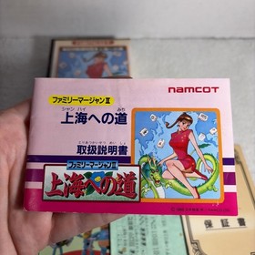 Family Mahjong 2: Road to Shanghai (Japanese) - Nintendo Famicom NES Region Lock