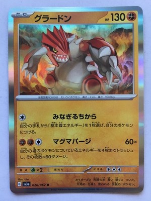 Groudon Pokémon Japanese 026/062 Sv3a Raging Surf Holo NM! Read Desc!