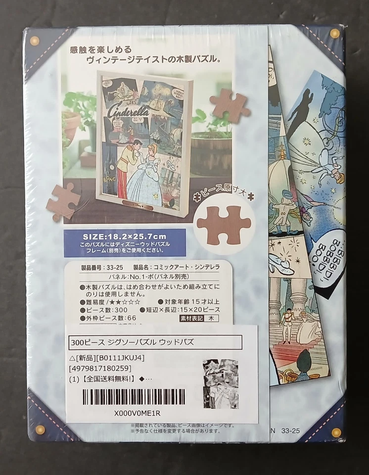 Rompecabezas de madera de 300 piezas de arte cómic Yanoman Cenicienta fuera de impresión NUEVO Foto 3 de 4