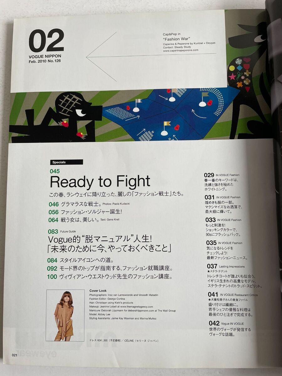 VOGUE JAPAN 2010 Feb 2 Woman's Fashion magazine Special VOGUE JAPAN 2010 Feb 2 Woman's Fashion magazine Special