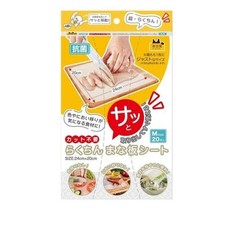 M 20 sheets Antibacterial No-Cut Easy Cutting Board Sheets