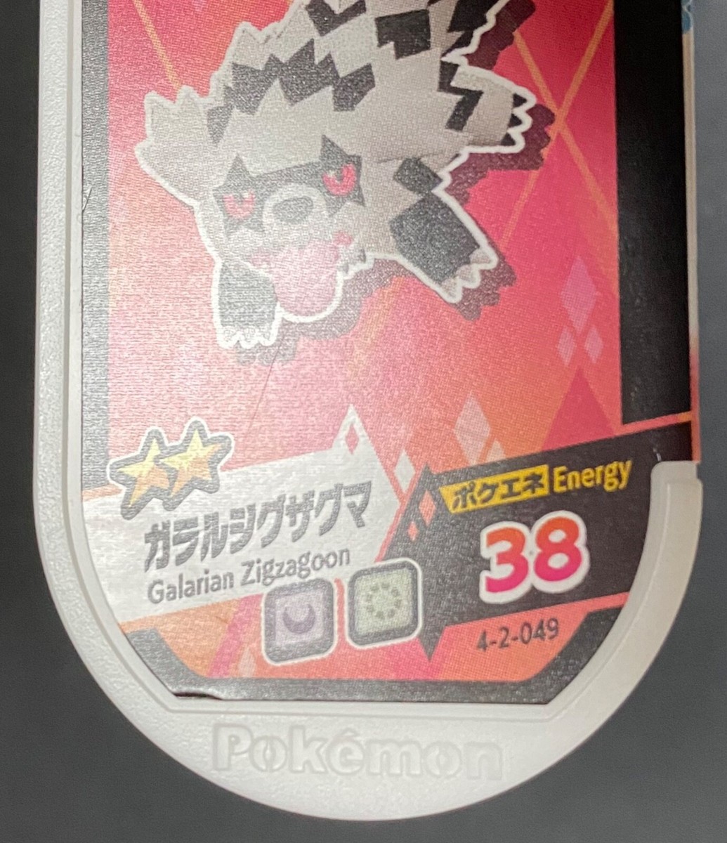 Zigzagoon, Linoone, Obstagoon フィギュアセット PREORDER] 1