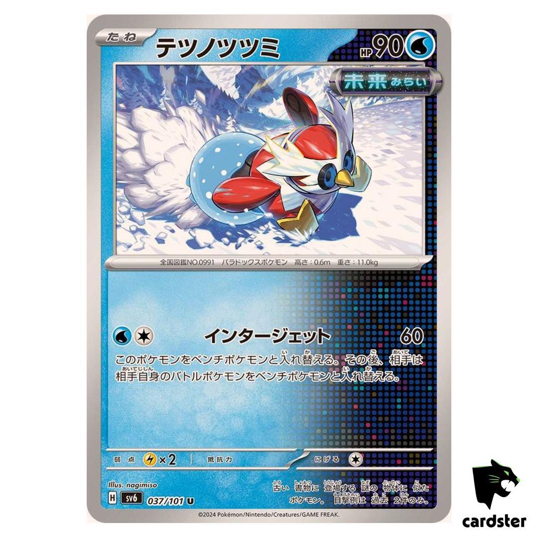 IronBundle 037/101 U SV6 Mask of Change Pokemon Card Japanese | eBay