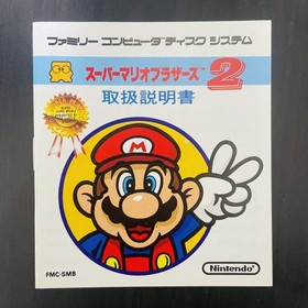 Super Mario Bros. 1 & 2 Nintendo Famicom Disk System 1986 Japanese Version Retro