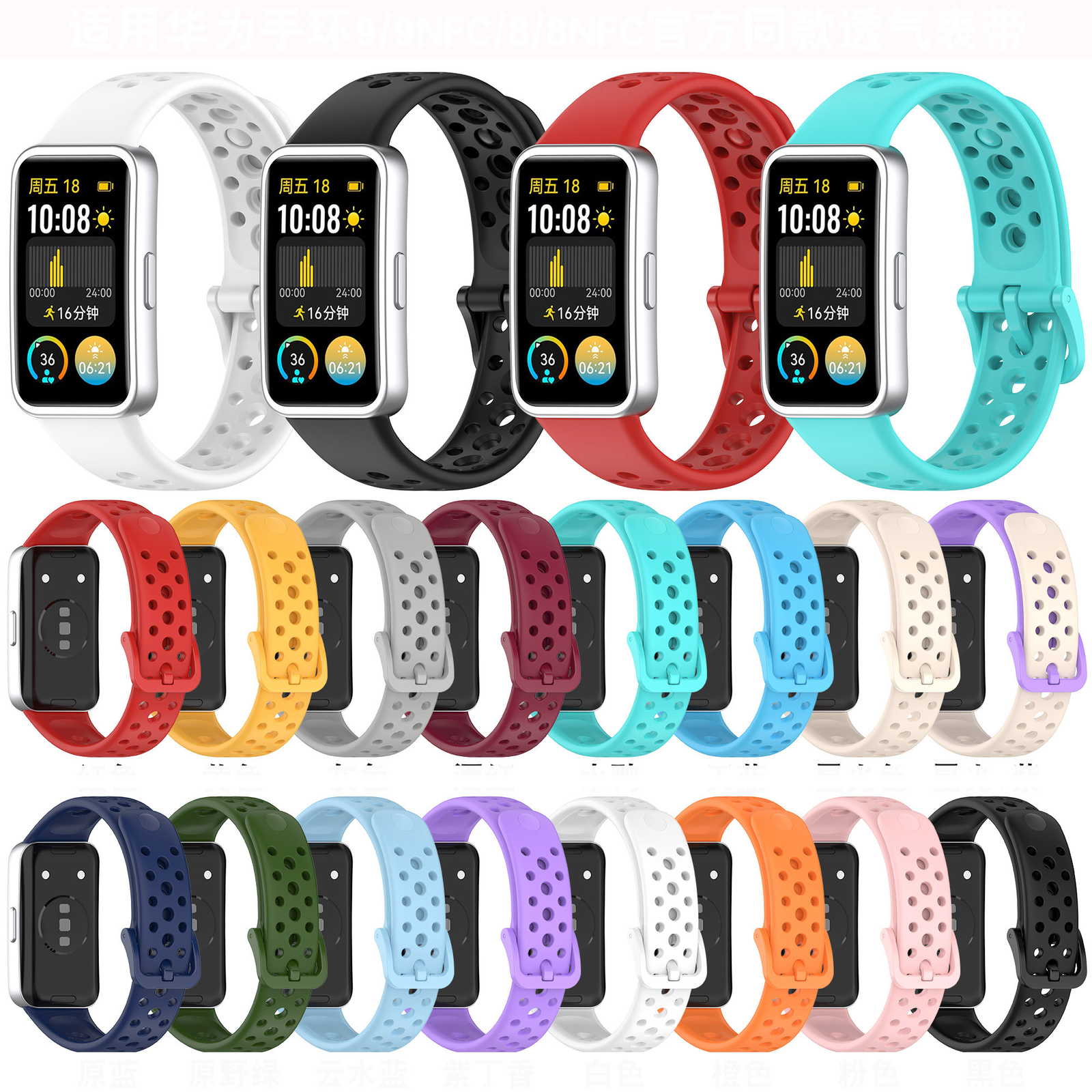 Breathable Round Hole Strap Universal Watch Strap for Huawei 9, 9NFC, 8, 8NFC
