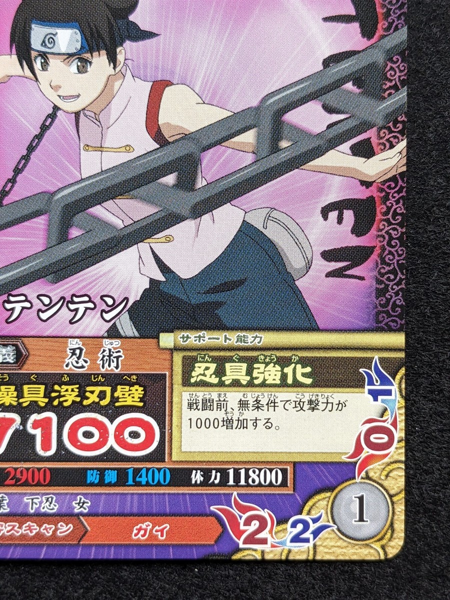 TENGTENG NARUTO BANDAI 2007 Data Carddass NM072 Japanese TCG