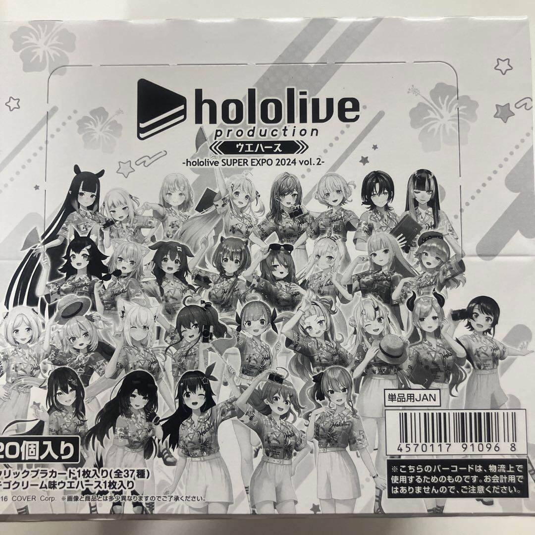 hololive Wafer Card Super Expo 2024 vol.2 20 Packs Set Box hololive Wafer Card Super Expo 2024 vol.2 20 Packs Set Box