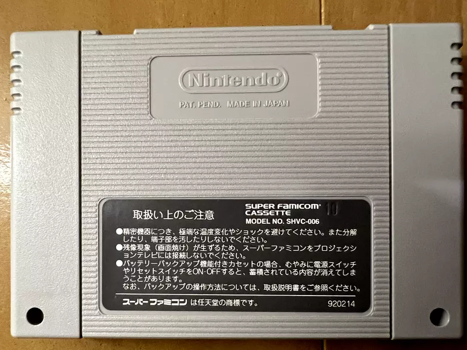 Mother 2 Earthbound - Super Famicom (SNES) NTSC-J Japan (box+manual+card+guide) - Image 4 of 4