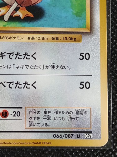 Farfetch'd CP6 20th Anniversary Pack Pokemon Card Japanese Nintendo Rare - Picture 4 of 11