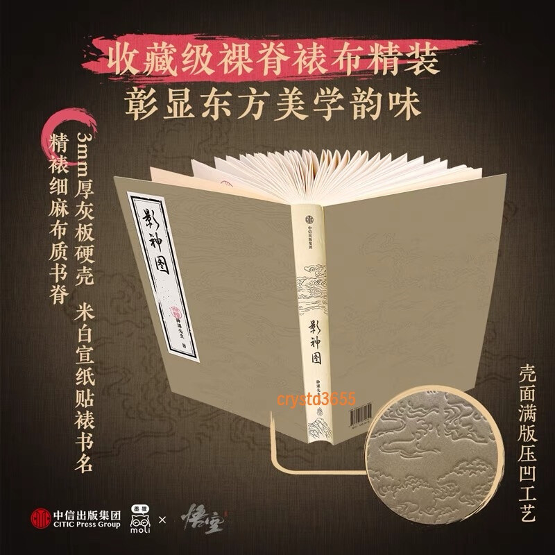 Official Black Myth: Wukong Art Book Picture Album Collection