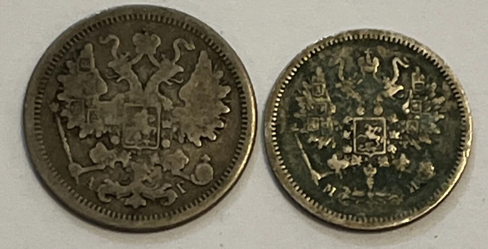 RUSSIA 1862 10 Kopeks 1893 15 Kopeks 2 Silver Coins - Image 2 of 2