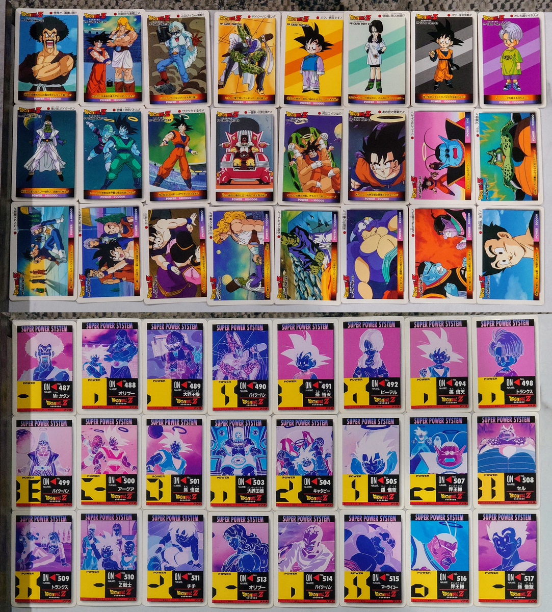 【貴重】【レア】ドラゴンボールZ PPカード PART 24 即決 アマダ ドラゴンボールZ PP CARD PART 24 1049 傷ついたビーデル