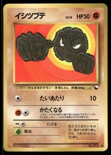 DAMAGED / HP Geodude No. 074 Non Holo Vending Series 1 Pokemon Japanese