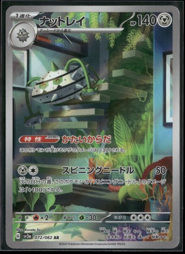 Ferrothorn 072/062 AR SV3a: Raging Surf Holo NM Pokemon JPN