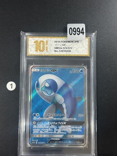 Wishiwashi GX 174/173 SR Tag All Stars SM12a Pokemon Card Japanese  Grade 10