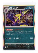 Toxtricity #57 Prices | Pokemon Japanese Inferno X | Pokemon Cards