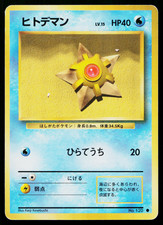 STARYU No.120 BASE SET JAPANESE POKEMON TCG