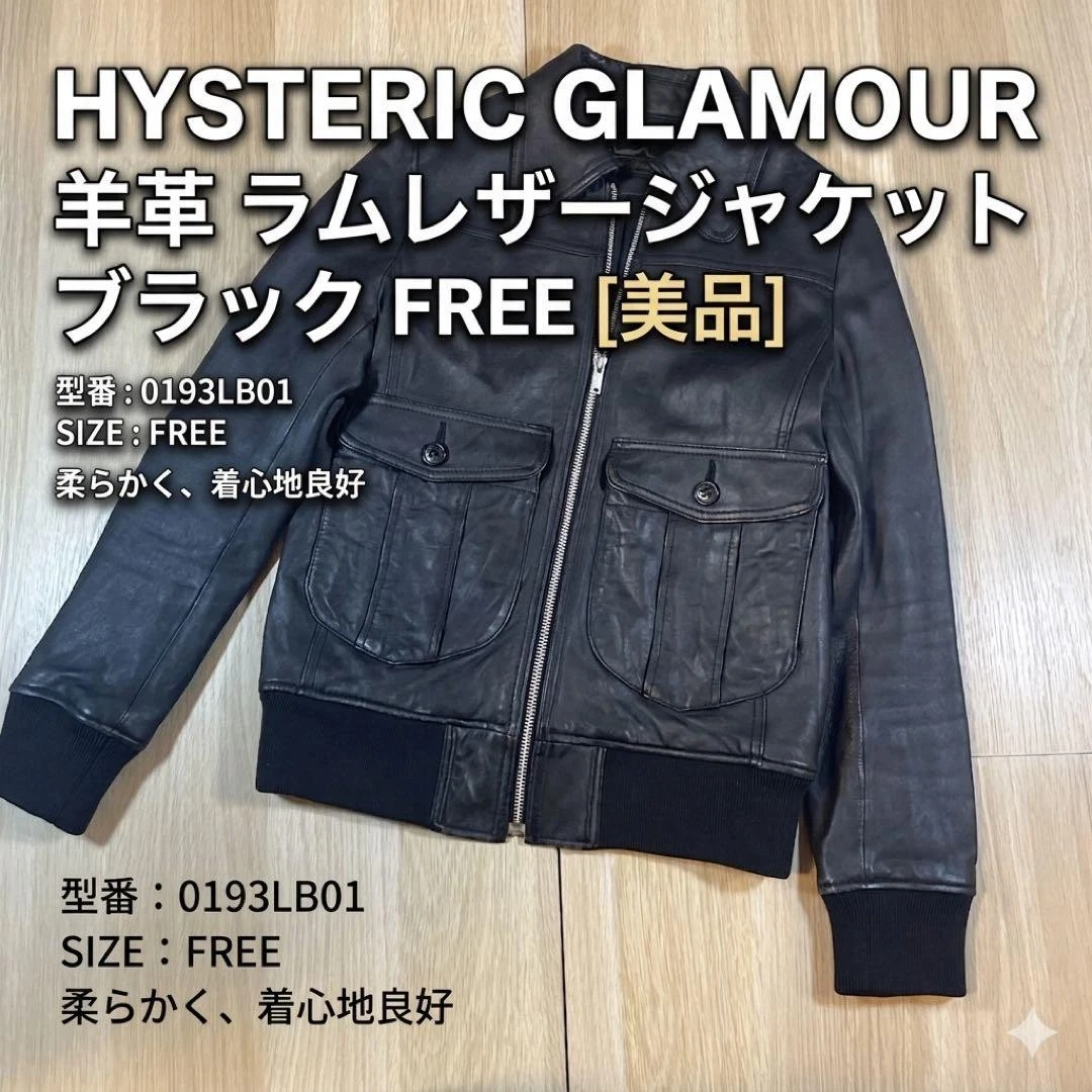 Hysteric Glamour Coats, Jackets & Vests Leather Outer Shell for