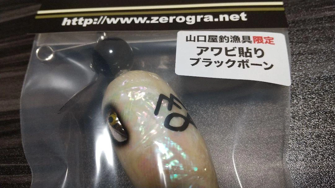 Zero Gravity Panapana Abalone Paste | eBay