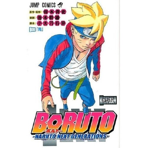 BORUTO NARUTO NEXT GENERATIONS Vol.1-14 Japanese Manga Comics
