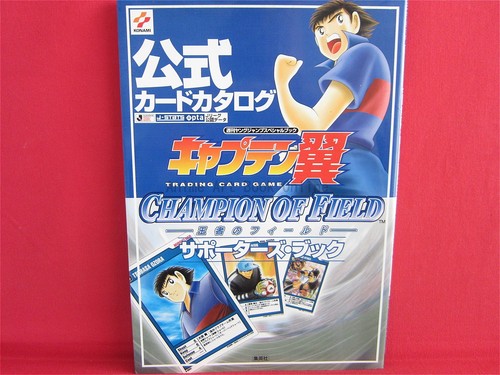 Captain Tsubasa Card Catalog Trading Game Ouja No Field Supporters Book W Card Ebay