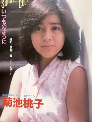 Idol Magazine Momoco 1986 Miyoko Yoshimoto Yuki Sugiura Momoko